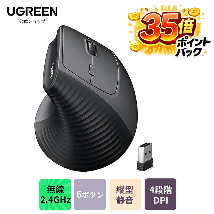 [슈퍼 DEAL 한정 35배 포인트] UGREEN 2.4G 마우스 무선 세로형 인체공학 마우스 6 버튼 마우스 암을 방지