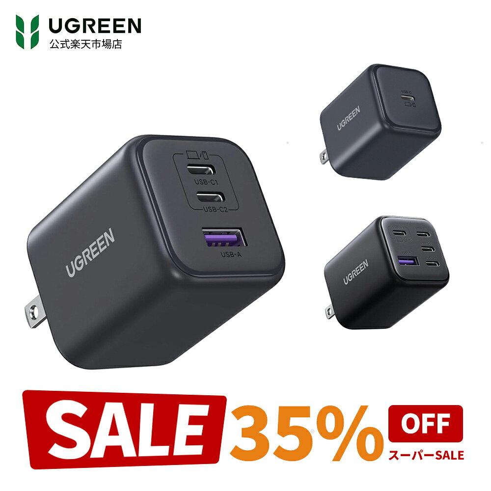 【スーパーSALE限定最大35％OFF】UGREEN (45W 2*USB-C+1*USB-A) GaN 2C1A 4C1A USB-C 急速充電器 Type-C PD充電器【三台/五台/小型】タイプc PD/PPS/SCP/QC3.0全対応 MacBook PD対応 iPhone17/16/15/14/13/12 iPad Galaxy Android スマートフォン ノートPC 45w USB-C 充電