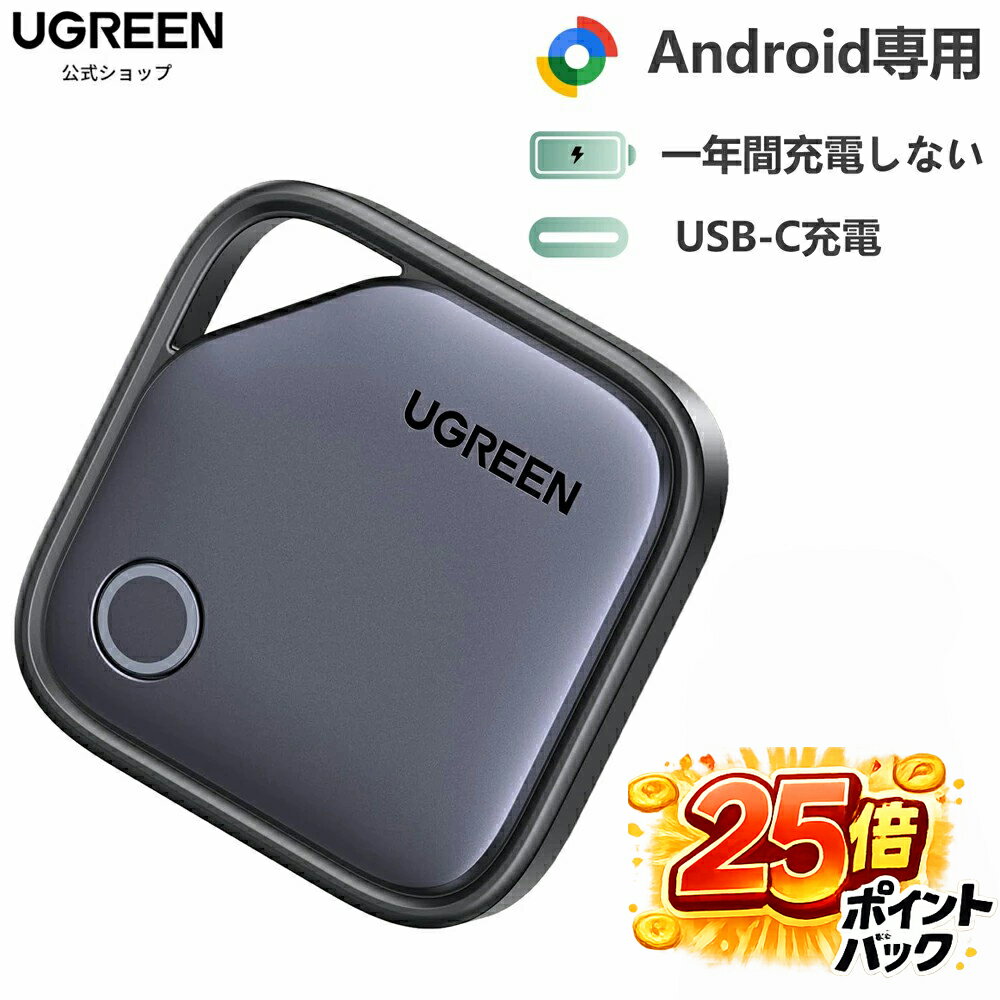 【スーパーDEAL限定25倍ポイント】UGREEN FineTrack G Android専用 スマートタグ スマートトラッカー GPS Google Find Hub対応 USB-C充電対応 airtag アンドロイド Bluetoothトラッカー 荷物/スーツケース/財布/鍵などのファインダー 忘れ物防止 Pixel 10/Galaxy S25など対応