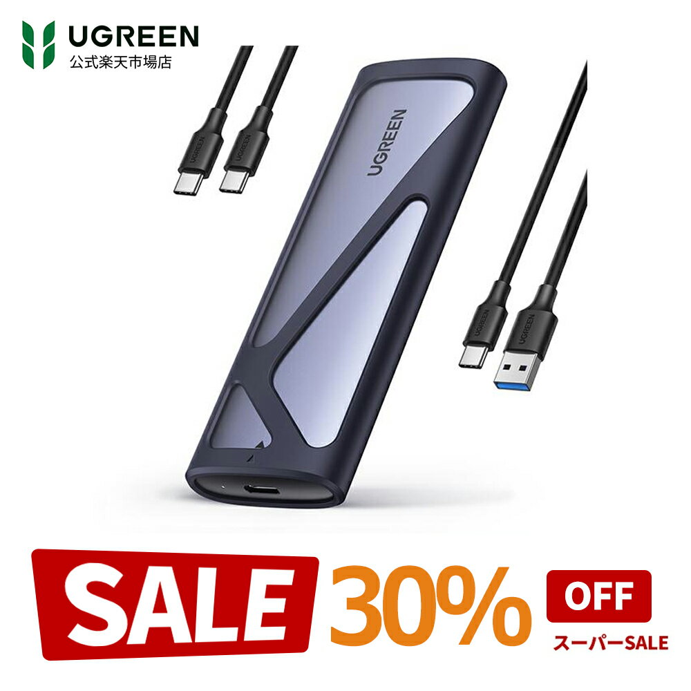 【スーパーSALE限定30％OFF】★楽天1位獲得 UGREEN M.2 SSD ケース SATA NVME両対応 M.2 SSD 外付けケース USB3.2 Gen2接続 10Gbps M key/B M key アルミ 外付けケース 2230/2242/2260/2280 SSD対応 USB A＆USB C 2本ケーブル付き