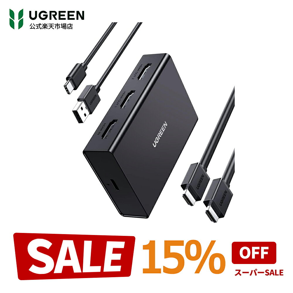 【スーパーSALE限定15％OFF】UGREEN HDMI 分配器 1入力2出力 4K@60Hz HDMIスプリッター 【HDMIケーブル付き】2画面同時出力3D映像対応 HDCP2.2 【PS3/PS4/PS5/Nintendo Switch動作確認済み】