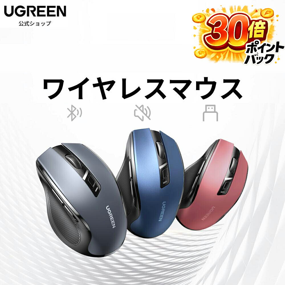 [슈퍼 DEAL 한정 30 배 포인트] UGREEN 무선 마우스 Bluetooth & 2.4GHz 조용한 마우스 무선 2.4GHz 6 버튼 4000DPI 5 단계 DPI 전환 배터리 식 노트북 PC MacBook Chromebook PC 등 대응 Mac / Windows / PC / Laptop / Macbook 다기종 대응 사무실 / 여행 / 출장 무선 마우스