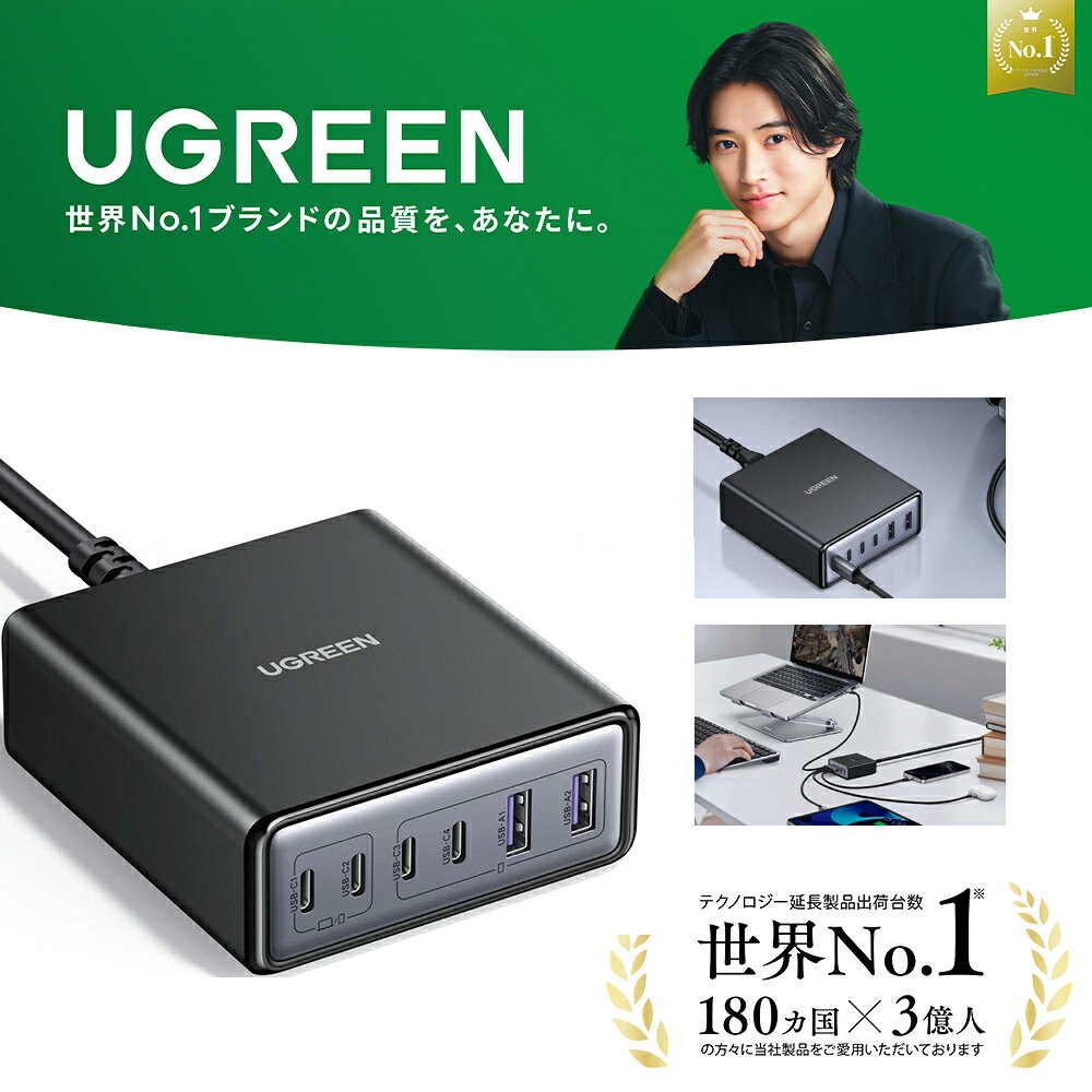 【28%OFFクーポン】デスク周りがスッキリ！UGREEN 100W GaN 卓上急速充電器 (4*USB-C+2*USB-A) コンパクト 100W充電器【PSE技術基準適合/PD3.0/QC4.0