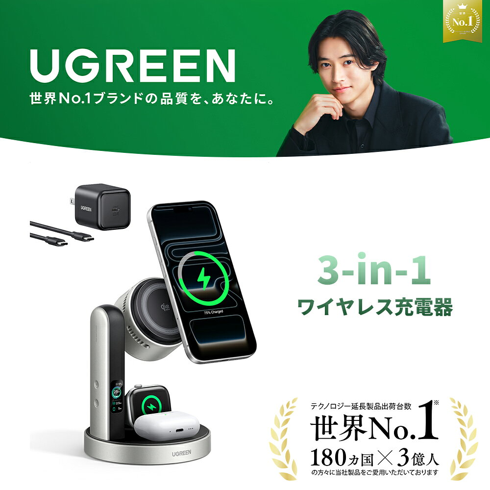 新品入荷！UGREEN ワイヤレス充電器 25W Magflow…