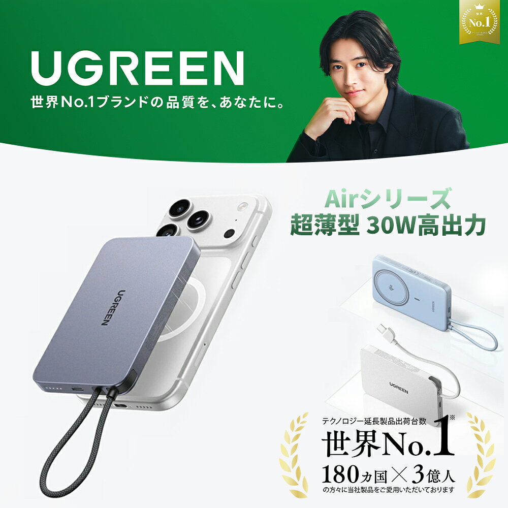 【ワンダフルデークーポン】UGREEN Airシリーズ モバイルバッテリー 超薄型 大容量 マグネット式 ワイヤレス充電 10000mAh 急速充電 発火しない型 30W高出力 Type-Cケーブル内蔵 機内持ち込み可 iPhone18 17 iPad Android対応 軽量 薄型 携帯充電器 2台同時充電 残量表示