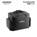 UGREEN PowerRoam600 ポータブル電源用 収納バッグ ポータブルバッテリー 収納ケース 外出や旅行用 ナイロン素材