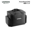 UGREEN PowerRoam1200 ポータブル電源用 収納バッグ ポータブルバッテリー 収納ケース 外出や旅行用 ナイロン素材 肩掛けや手提げとも可能 ナイロン素材で防寒保温