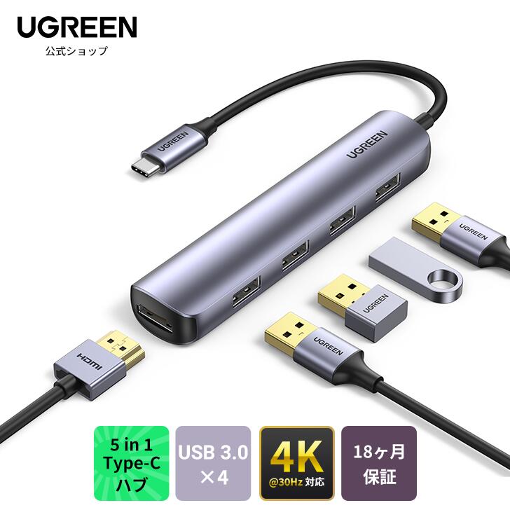 UGREEN USB Type-C ハブ USBハブ Type-Cハブ USB3.0 4ポート 5-in-1 HDMI 4K グレー type-c USB-C接続 パソコン Macbook Pro、Macbook Air、iPad Pro対応 スリムハブ 高速データ転送 5Gbps USB Cハブ マルチポート PCハブ送料無料