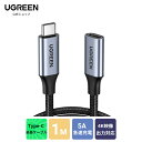 UGREEN USB C延長ケーブル USB 3.1 Gen 2 (10Gbps) Thunderbolt3対応ケーブル 延長コード 5A PD急速充電 typec 延長 アンドロイド ラップトップなど様々なusb-cデバイスに対応 ナイロン編み 双方向転送 1m