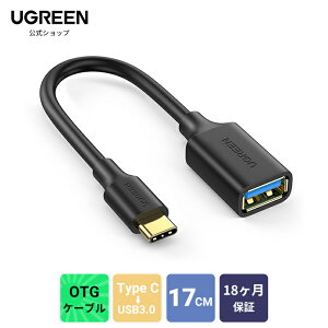 UGREEN OTG ֥ Type C USB 3.0-USB AѴ֥ -᥹ USB Type-C Ѵץ C USB Ѵ USB3.0᥹ ®ž Android ޡȥե ֥å MacBook Pro USBۥȥ֥ Type-CüType-A³ 17cm