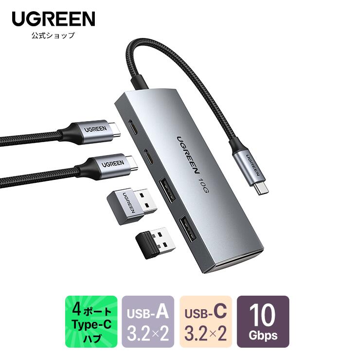 UGREEN USB Cnu 10Gbps 4|[gg USB C to USB 3.2 ϊA_v^ 2 USB-C and 2 USB-A }`|[gUSB-Cnu MacBook ProAiMacAiPad ProAChromebookASamsung Galaxy p ݑΖ Q[ɍœK usb type-c nu