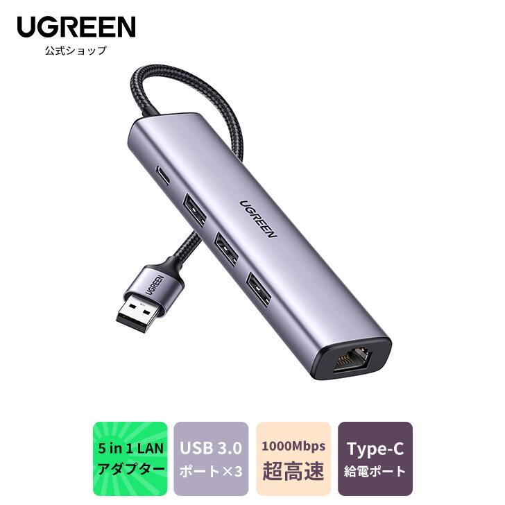 UGREEN USB 3.0 ͭLANץ å usbϥ lanݡ 1000Mbps 5-in-1 3*USBݡ USB-Cťݡ USBϥ ӥå RJ45 Ρȥѥ PC MacBook Surface XPS Windows Linux MacOSб usb lan Ѵץ