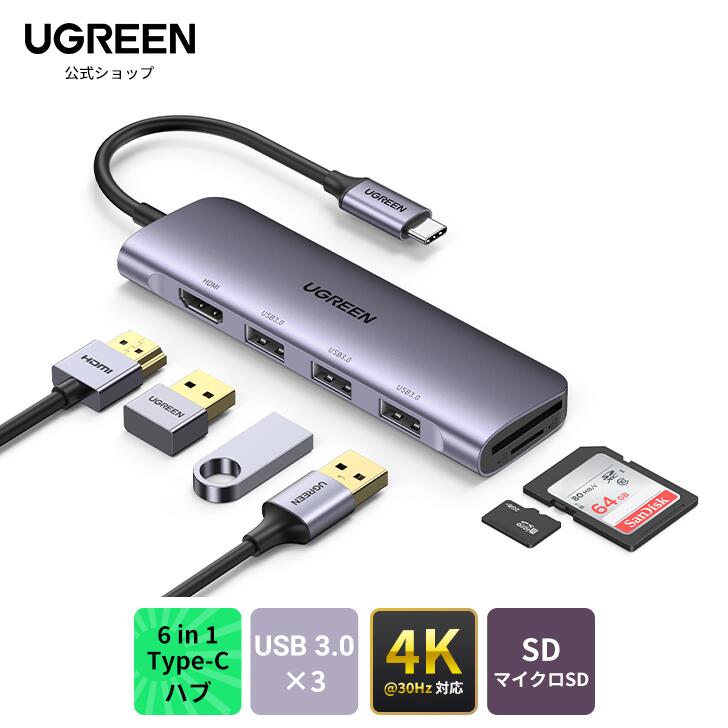 【スーパーSALE 10％OFF】UGREEN USB Type-C ハブ 6in1 SDカードリーダー HDMI ポート 4K USB3.0ポート USBハブ Type…