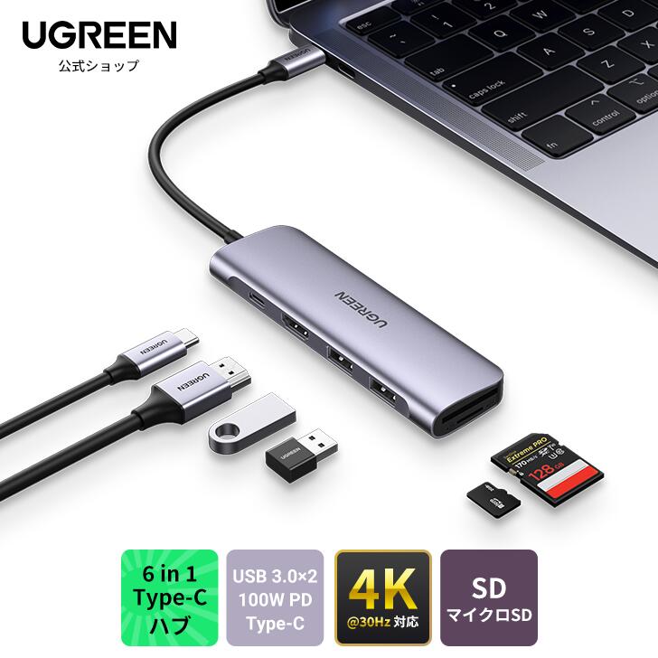 UGREEN USB Cハブ 6-IN-1 USB ハブ Type-C PD 100W 急速充電 USB-C 4K HDMIハブ USB 3.0 2ポート拡張 SD Micro SDカードリーダー 付き タイプC アダプター MacBook air Pro Dell XPS HP Surface Go Galaxy S21 S20 Xperia 5などに対応