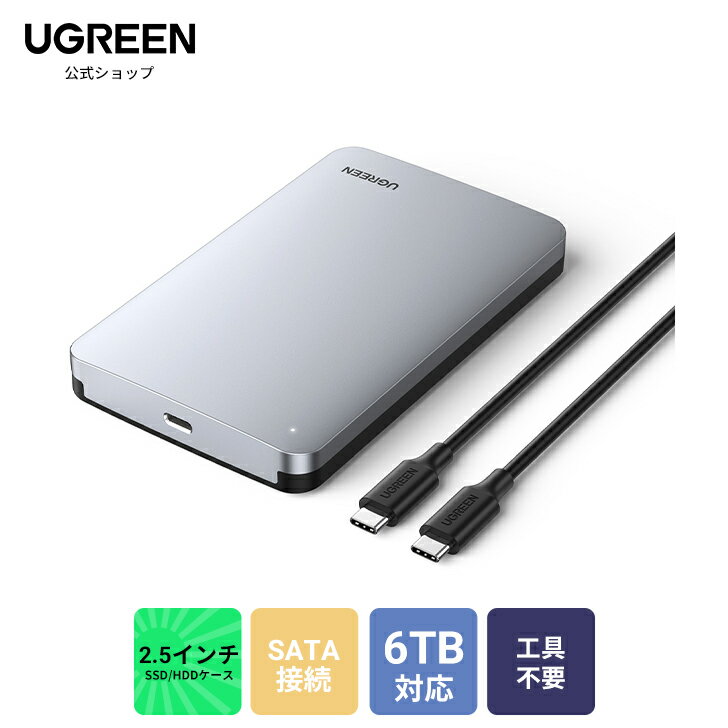 UGREEN SSD HDDケース 2.5インチ用 USB-C 3.1 Gen2 UASP対応 PS4 PS3 XBox テレビ等適用 SATA 9.5mm 7mm対応 アルミ 指紋防ぐ USB-C to..