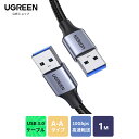 UGREEN USB 3.0 ケーブル タイプA-タイプA オス-オス 両端 コード 5Gbps 高速転送 USBケーブル 両端 オス USB 3.0 A to A usbケーブル aタイプ オス オス アルミシェルとナイロン編み HDD、TV Box、カメラ、DVDプレーヤー、プリンタ、モデム 1M