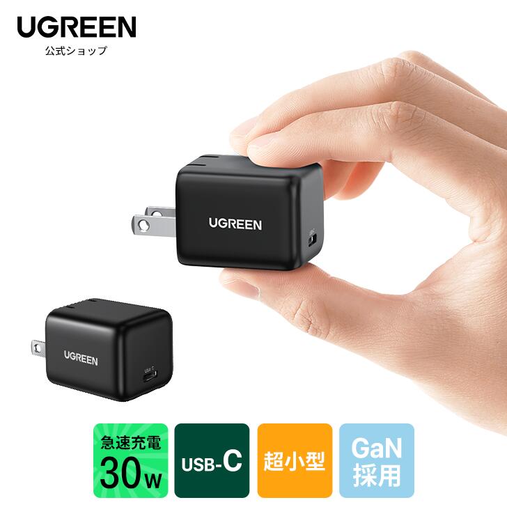 UGREEN AceCube PD 充電器 30W USB-C 急速充電器 超小型【PD3.0 / PPS / QC4+ / SCP/FCP/折り畳み式】acアダプター usb type-c 30w タイプc 充電器 iPhone13 Pro Pro Max/Galaxy S22/MacBook Air/iPad Pro/Switch usb充電器 iphone充電器