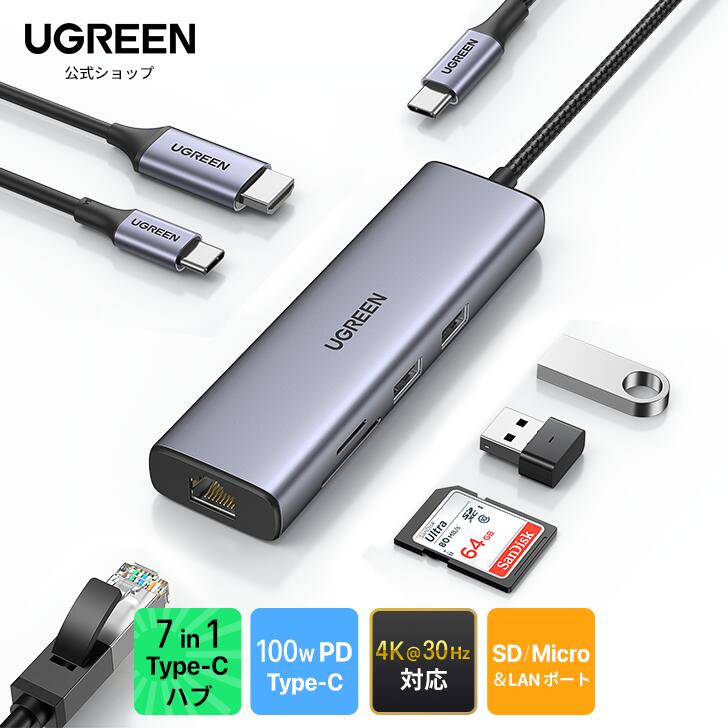 UGREEN 7-in-1 USB-C PD ハブ 100W USB Power Delivery 対応 USB-Cポート LANポート ギガビットイーサネット 4K出力対応 HDMIポート 4K@30Hz 高速データ転送 usbc ハブ USB-Aポート microSD&SDカード スロット搭載 USB Type-Cハブ7in1