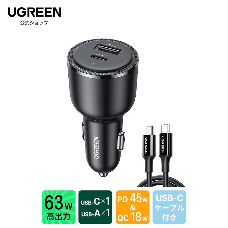 UGREEN 63W シガーソケット 2ポート【PD45W QC18W】USB-A USB-C QC3.0 PD3.0対応PSS iPhone14 Pro Max/iPhone 13 / 12 Pro / 11 Pro Max/XR / 8 iPad Galaxy Xperia Android対応 USB急速充電器 USB C 急速充電 60W USB-Cケーブル