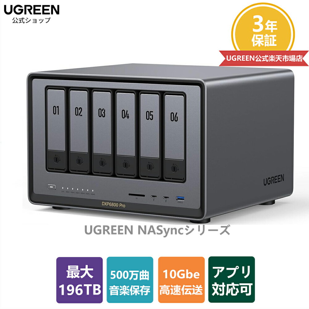 【20%OFFクーポン配布中】UGREEN NASync DXP6800 Pro 6ベイデスクトップ ネットワークアタッチトストレージ NAS、Intel i5 1235u 10コアCPU、8GB DDR5 RAM、128GB SSD、10GbE x 2、M.2 NVMeスロット x 2、8K HDMI、TBT4 x 2、ネットワーク接続ストレージ