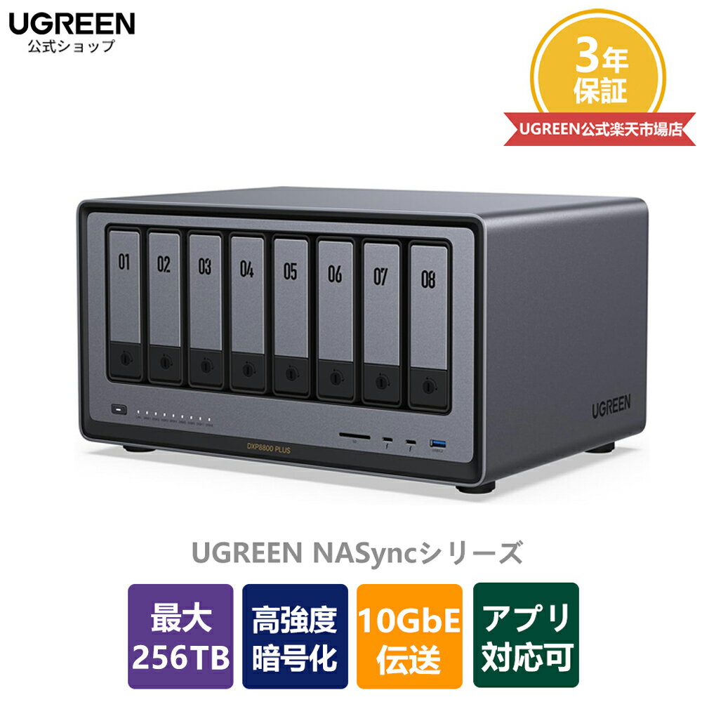 【20%OFFクーポン配布中】UGREEN NAS ync DXP8800 Plus 8ベイ デスクトップ ネットワークアタッチトストレージ NAS、Intel i5 1235u 10コアCPU、8GB DDR5 RAM、128G SSD、2 * 10GbE、2 * M.2 NVMeスロット、8K HDMI、2 * TBT4、ネットワーク接続ストレージ