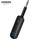 UGREEN トランスミッター＆ レシーバー Bluetooth 5.0 3.5mm 送信機&受信機 一台二役 Bluetooth 5.0 2台に同時接続でき ぶるーつーす送信/受信 小型軽量 通信距離10M 車載スピーカー/PC/テレビ/スピーカー/アンプなど適用