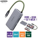 【2025傑作!カードリーダー新形態】UGREEN SDカードリーダー SD 2-in-1 USB-C 3.0 UHS-II SDXCカード 高速転送 UHS-I/UHS-II 用 SDXC/SDHC/SD/MMC/RS-MMC/microSDXC/microSD/microSDHCなど uhs2 メモリーカード リーダー
