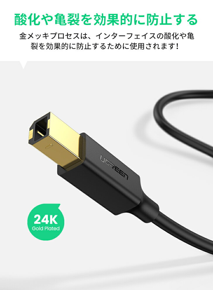 ☆安心の公式ショップ 高品質の商品を提供いたします 91％以上節約 ○18ヶ月保証付き 送料無料○ 週間1位 UGREEN USB プリンターケーブル  USB2.0ケーブル A-Bタイプ Aオス-Bオス ブラザーなどのプリンター 金メッキコネクタ Fax コード 複合機 スキャナーに対応 ...