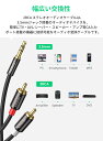 UGREEN 3.5mm ステレオミニプラグ to 2RCA(赤/白) 変換 ステレオオーディオケーブル スマホ タブレット TV 等に対応 金メッキ ミニプラグオーディオケーブル 音声出力分岐 RCAケーブル auxケーブル rca オーディオケーブル rcaプラグ(2M) 2