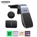 【お買い物マラソン15％OFFクーポン】UGREEN 車載ホルダー エアコン吹き出し口式 マグネット スマホホルダー 片手操作 取り付け簡単 4.5-7.2インチ 多機種対応 磁石 クリップ 車載ホルダー スマホホルダー 携帯ホルダー エアコン ルーバー 収納 おしゃれ 便利 高級感 保証