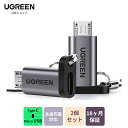 【2個セット コスパ最高】UGREEN マイクロUSB変換アダプター タイプC Micro USB 変換 2個入り USB C to Micro USB 変換コネクタ 急速充電とデータ同期 Xperia Galaxy S7 Edge Nexus HUAWEI P10 Lite等Micro USB設備対応 ストラップ付