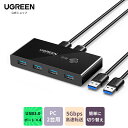 【ランキング1位獲得】UGREEN 切替器 3.0 高速転送 USB 切り替え PC2台用 プリンタ ...