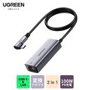 UGREEN USB-C 有線LANアダプター 2in1 RJ45 1000Mbps超高速 USB-C給電ポート付き PD急速充電 100Wまで対応 L字 1.2mケーブル タイプc MacBook iPad pro タブレット スマホに対応 ドライバ不要 イーサネットアダプター在宅勤務 その1