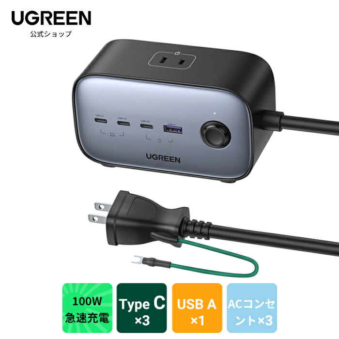 UGREEN DigiNest 100W PD 充電器 7in1 電源タップ AC1250W タイプ-C 急速充電器 3個ACポート+3個USB-Cポート+1個USB-Aポート AC/DC独自冷却技術 一括スイッチ アース付き 1.8mコード付き ほこり防止 usbコンセント MacBook/NEC/iPhone/Xperia/AQUOS/Galaxy/Arrows/Pixel