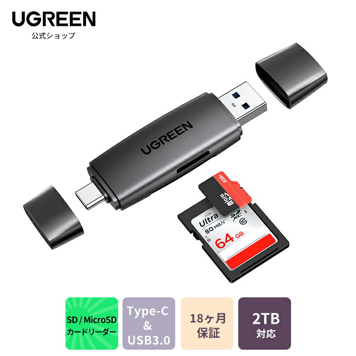 【お買い物マラソン10％OFFクーポン】UGREEN SDカードリーダー Type-C OTG対応 1台2役 USB3.0 SDカードリーダー USB …