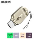 2TB対応 UGREEN Micro SD USB C カードリーダー TF マイクロSDカード リーダー SDカードリーダー Type-C 小型 高速転送 タイプC OTG対応 Android iPadOS Windows MacOS Linux対応 亜鉛合金写真保存 スマホ タブレット パソコン