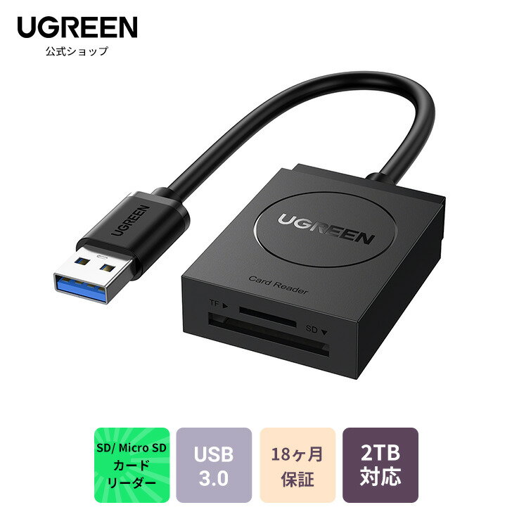 UGREEN UGREEN TF SD カードリーダー USB3.0 高速 SD TF カードリーダライタ 2スロットカード同時読み書き可能 2in1 UHS-I MicroSD USBカードリーダー microsdマイクロsdカードリーダー 写真 高速データ SD Micro SDカード両対応 パソコン