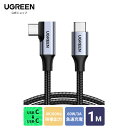 【スーパーSALE限定30%OFF】UGREEN L字 USB Cケーブル 映像出力 USBケーブル typeC to typeC【100W/5A急速充電 USB3.1 PD対応 4K / 60Hz 1m】タイプc ケーブル 5Gbps データコード USB-C タイプC iPhone 16/15/MacBook Pro Galaxy S23 S22 等type c機種対応 1m 2m