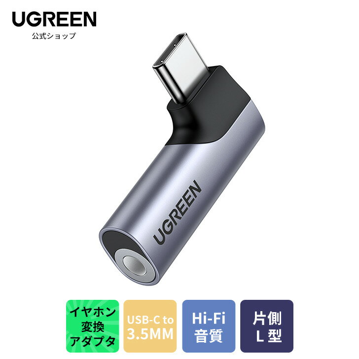 UGREEN Type-C to 3.5mm ۥ Ѵץ 3/4 TRRSб ᥹饪 ۥ󥸥å Ѵ c Hi-Fi DACå ¦L ľޤ ߥ˥ / Ĵǽ iPad Mini6/Pro/Air PS5