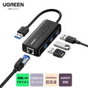 UGREEN LAN アダプター USB LAN 変換 USBハブ 3ポート拡張 RJ45 1000/100/10Mbps ギガビット 高速 イーサネット usb lan 変換アダプタ lanアダプタ 有線LAN RJ45 変換アダプタ 有線LANアダプター usb3.0 ハブ アダプター