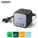 【お買い物マラソン25％OFFクーポン】UGREEN DigiNest Cube USB電源タップ 1台7役 PD急速充電器 65W4ポート ACコンセント×3 1250W USB-C×2 USB-A×2 GaNIII採用 一括スイッチ アース付き 1.8m電源コード シャッター機能 保護システム PSE基準適合 OAタップ/卓上USB家電