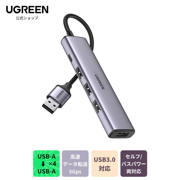 UGREEN USB3.0 nu 4|[gg USBnu typeA 4|[g 5Gbps PC/PS5/PS4/Xbox/SurfaceɓKp dptype-c USB-C|[gt Ztp[/oXp[Ή A~P[X ݑΖ Q[ɍœK usb   X^CbV