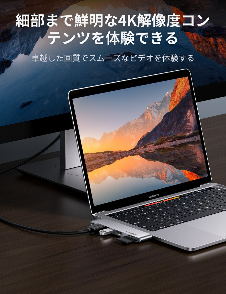 UGREEN（ユーグリーン）『USBCハブMacBookProAir専用』