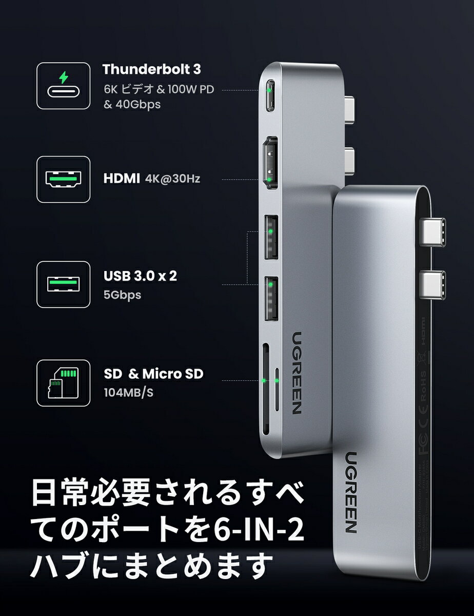 UGREEN（ユーグリーン）『USBCハブMacBookProAir専用』
