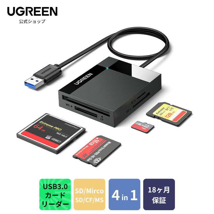 【スーパーSALE 15％OFF】UGREEN USB3.0 カードリーダー 4in1 SD TF CF MS カードリーダー sdカードリーダー 4スロット拡張 USB3.0 高速転送 SDHC Micro SD SDXC 4枚カード同時に読み書き Windows/MacOS対応