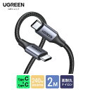 UGREEN PD3.1 240W USB Cケーブル超急速充電 USB Type C ケーブル 高耐久ナイロン usb-c ケーブル USB-C & USB-C ケーブル MacBook Pro iPad mini Matebook iPad Pro Xperia Galaxy等Type C機…