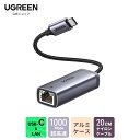 UGREEN USB-C LANアダプター 1000Mbps Type-C LAN Windows11/10/8 mac OS Chrome OS iPad OSにドライバーフリー USB-C to RJ45有線LANアダプター アルミケースUSB Type-C LAN 変換アダプター タイプC拡張 有線LAN変換ケーブル イーサネット その1