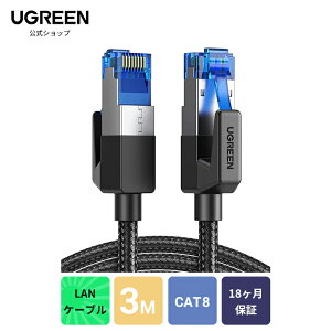 UGREEN LAN֥ CAT8 3M åLAN֥ ƥ꡼8 ͥ Ķ®40Gbps/2000MHz CAT8 ͥåȥ֥ ޤɻ  ǥ 롼 switch/PS4/PS5 Xboxб 󥱡֥ 󥿡ͥåȥ֥3M