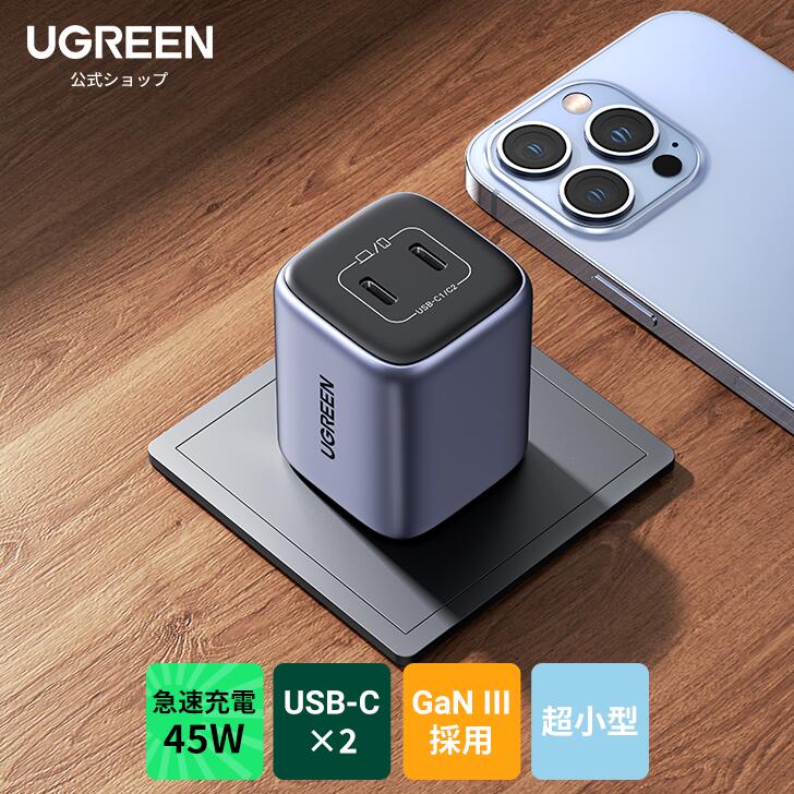 UGREEN Nexode Mini 45W USB-C 充電器 2ポート PD＆PPS高速充電対応 GaNIII 窒化ガリウム 超小型 折畳式プラグ GaN充電器 45W ACアダプター コンセント USB type-c 2ポート PD対応 急速充電タイプC iPhone15 スマホ タブレット ノートPC