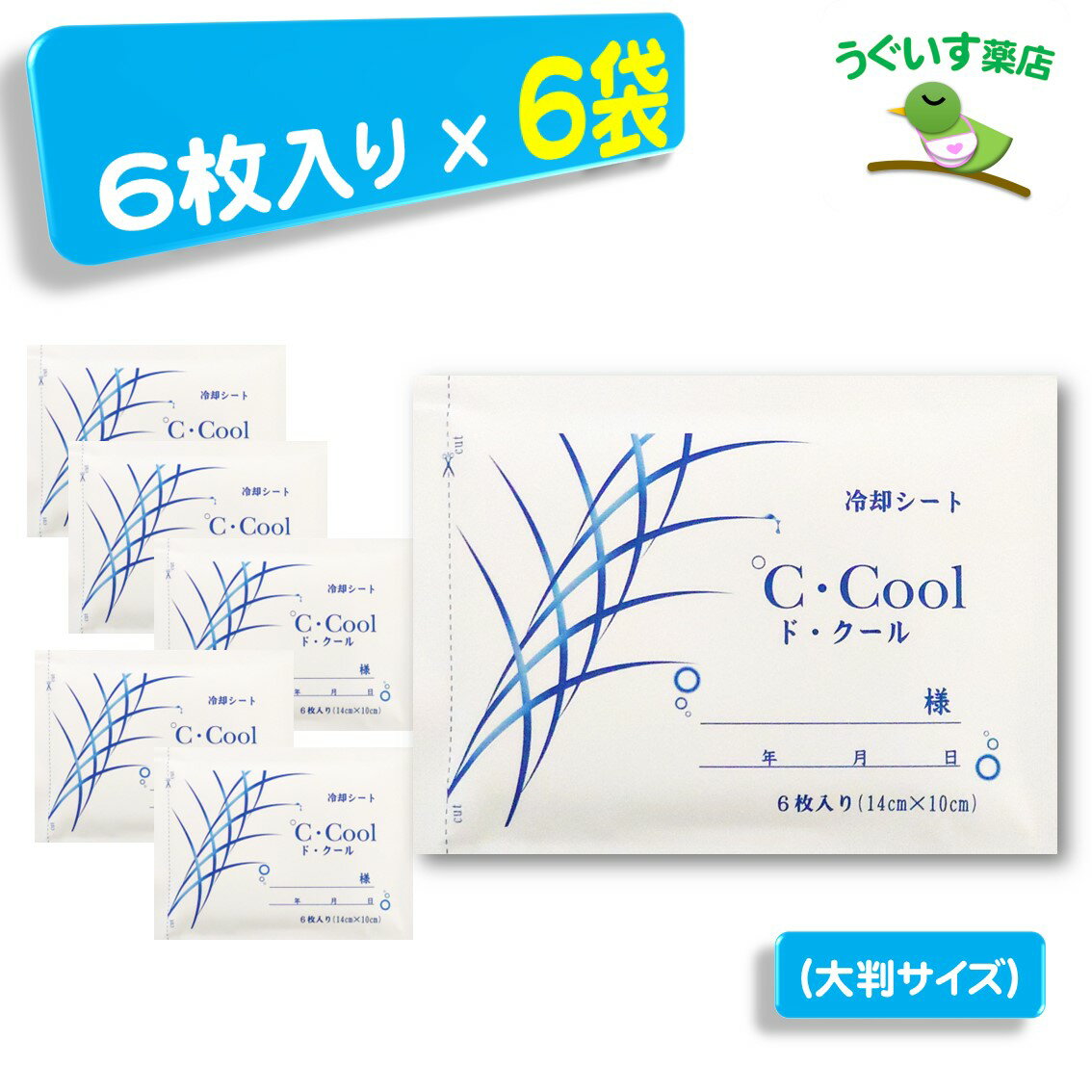  かぶれにくい湿布 ド・クール ℃・Cool 6枚入り 6袋 冷感湿布 日本製 やさしい 湿布 シップ ドクール 貼り薬